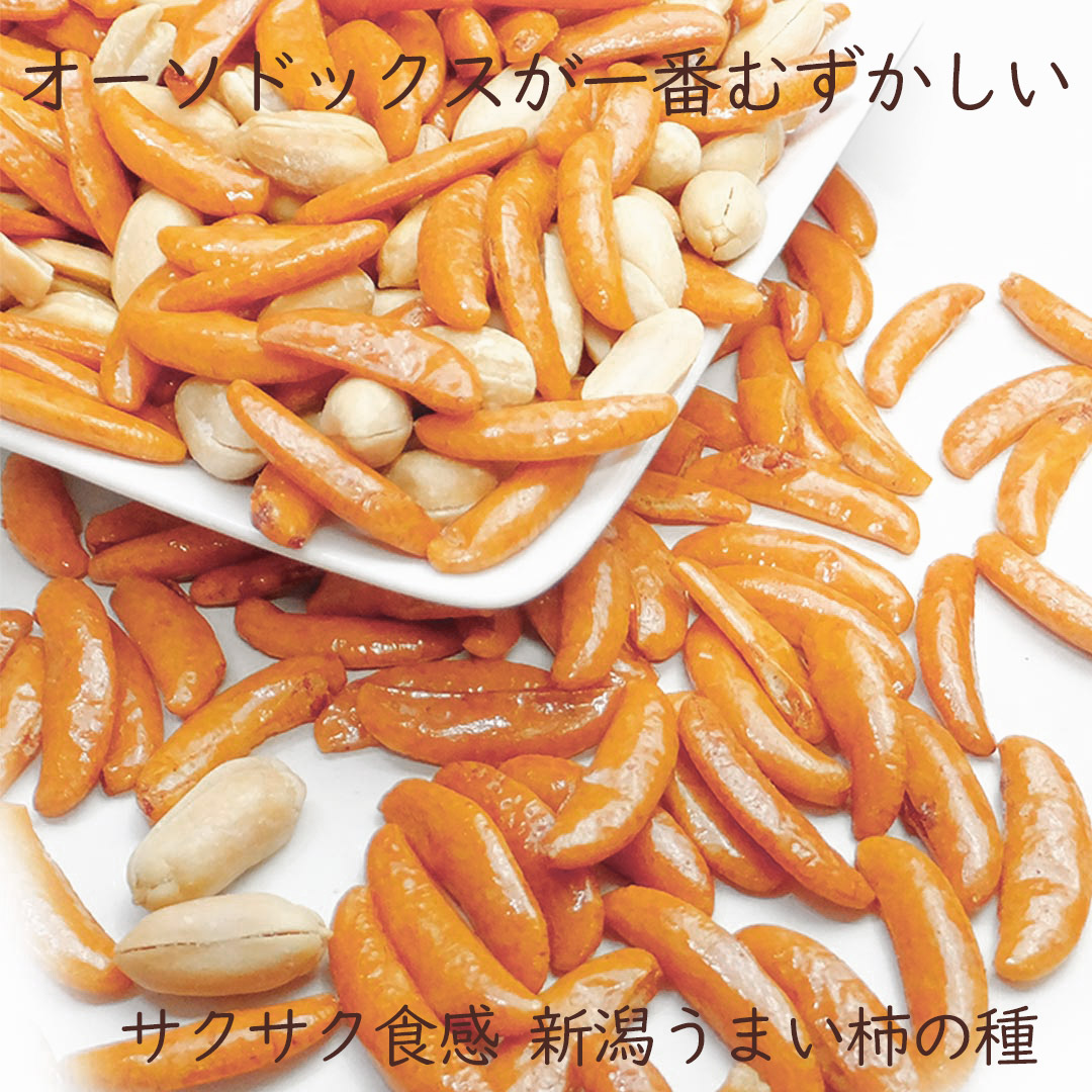 サクサク柿ピー