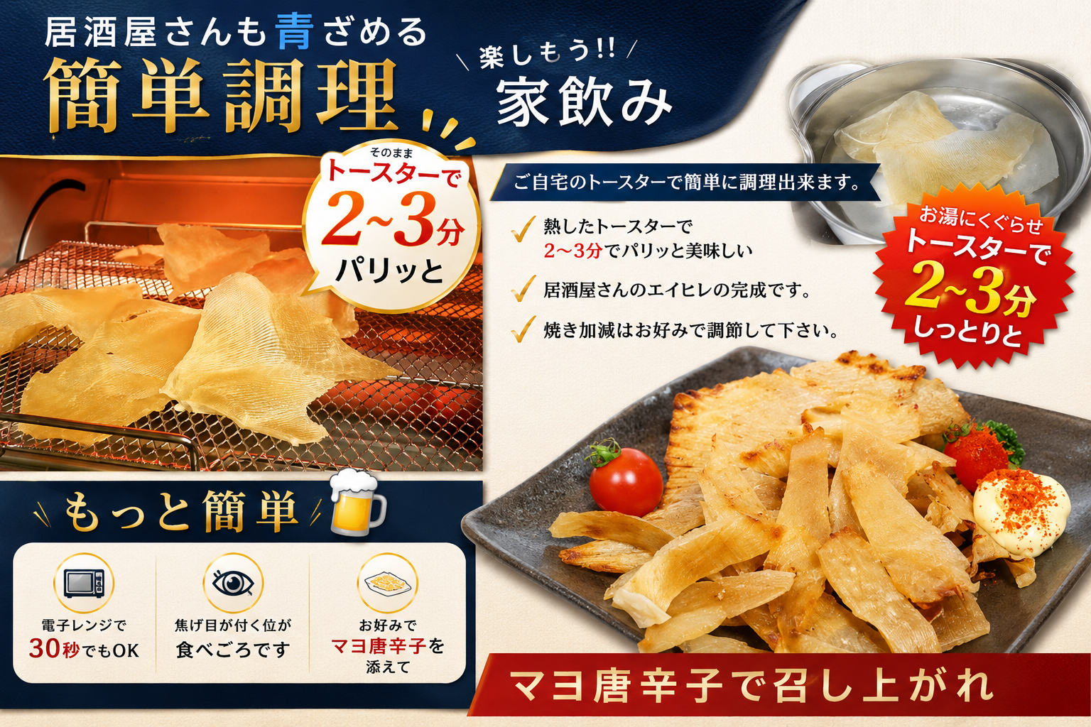 簡単調理。えいひれ焼き方