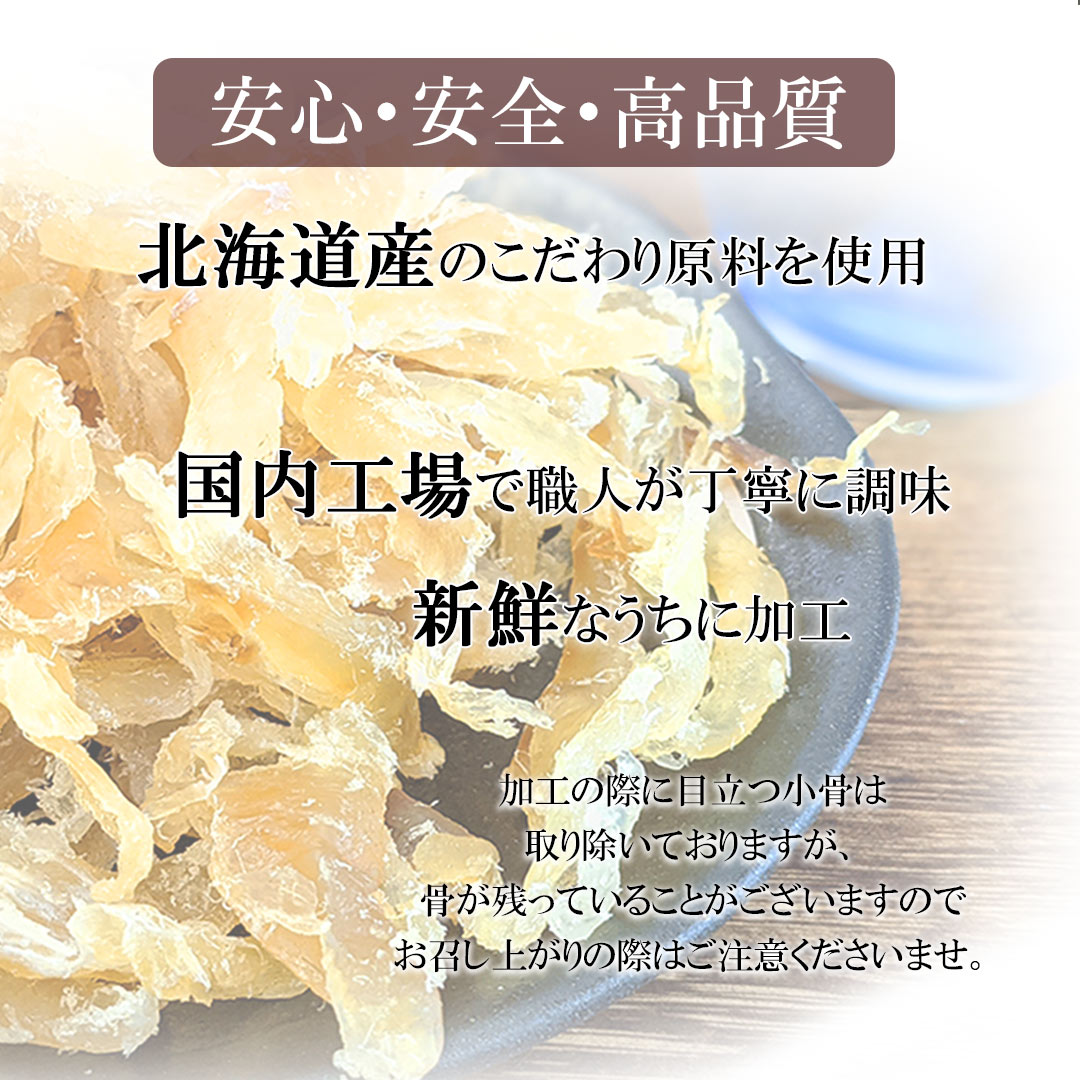 北海道で丹念に製造しました。