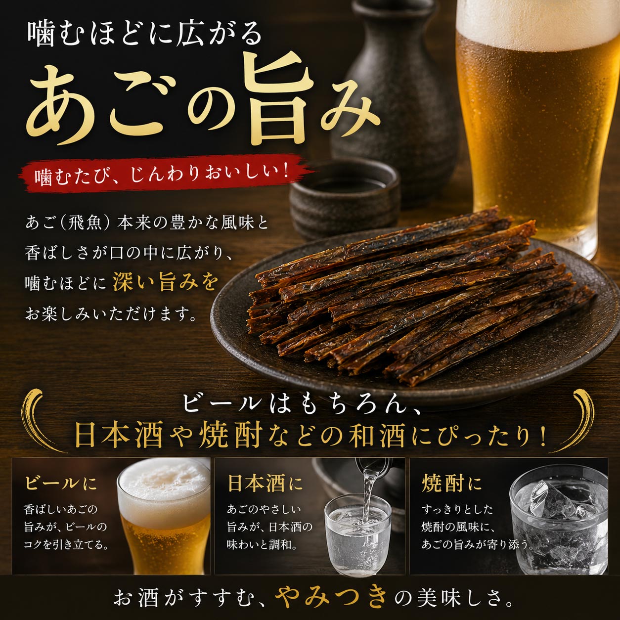 柔らかアゴスティック