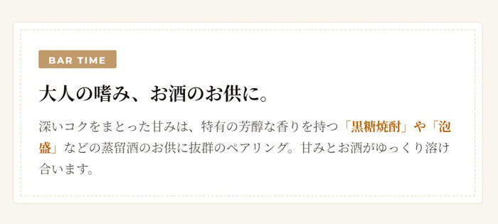 大人のおつまみにも