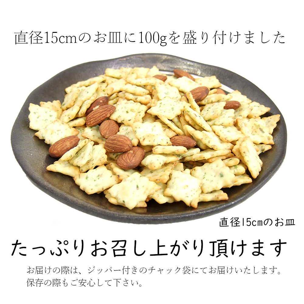 ビール・ウイスキーのおつまみに