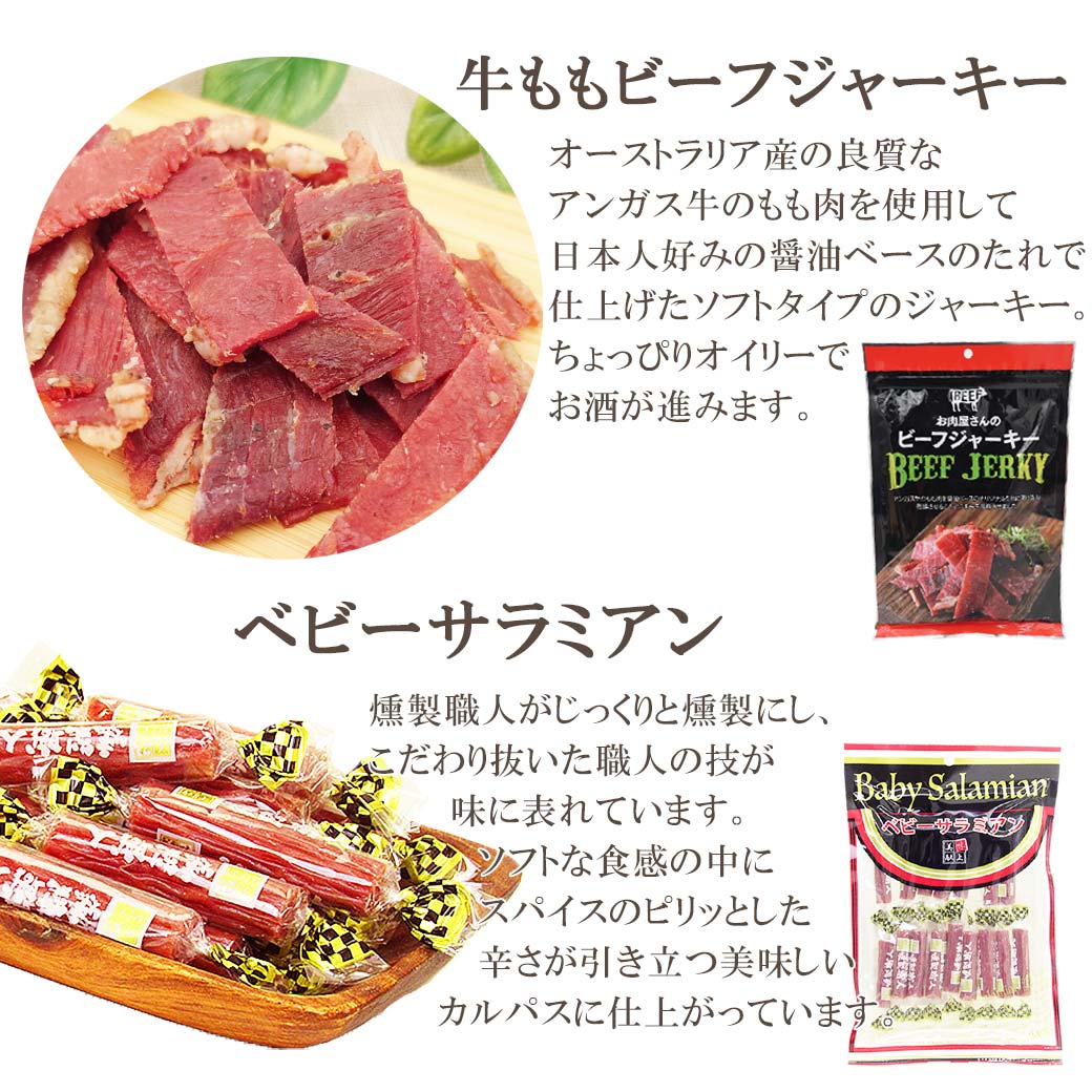 和風ビーフジャーキー