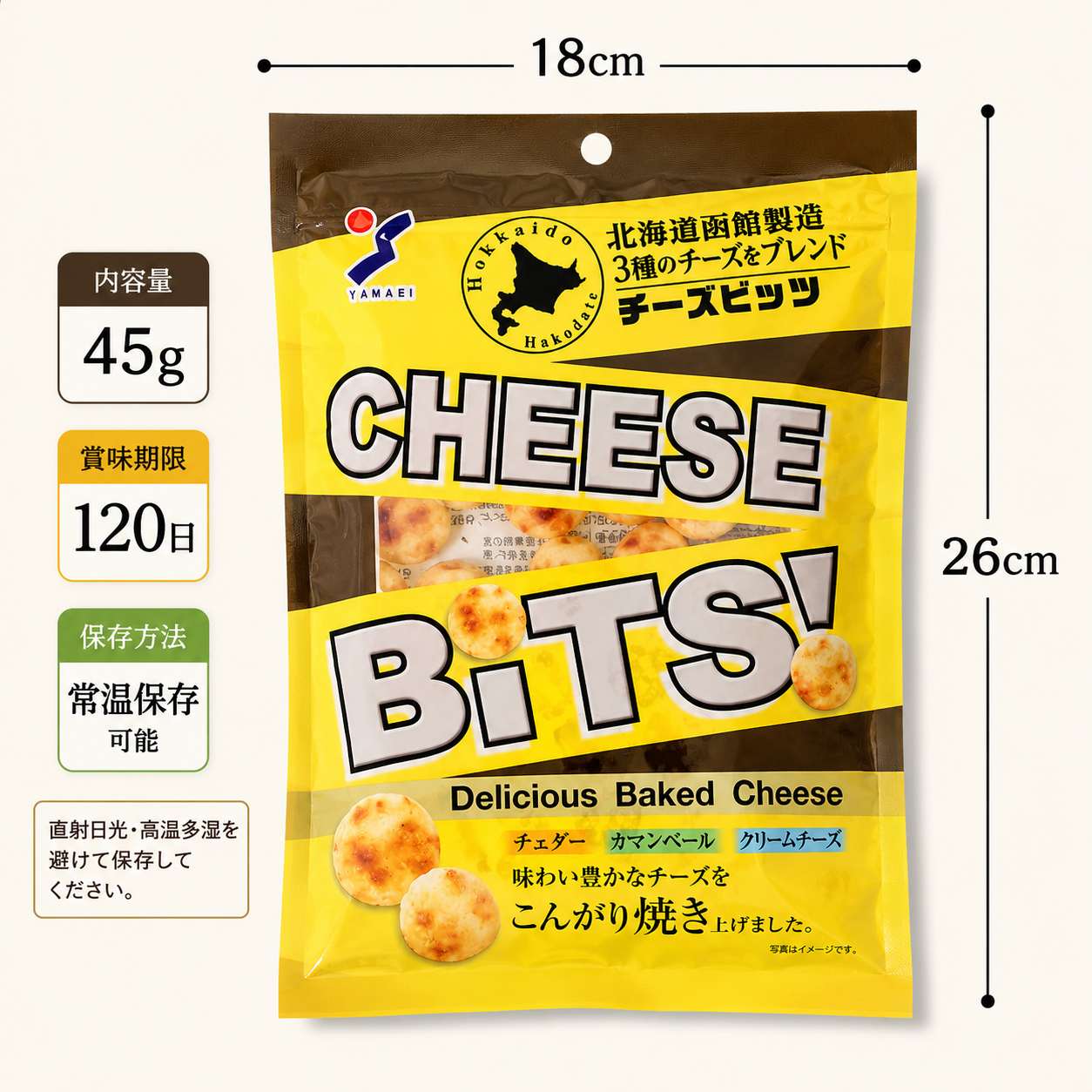 中はとろーのチーズbits