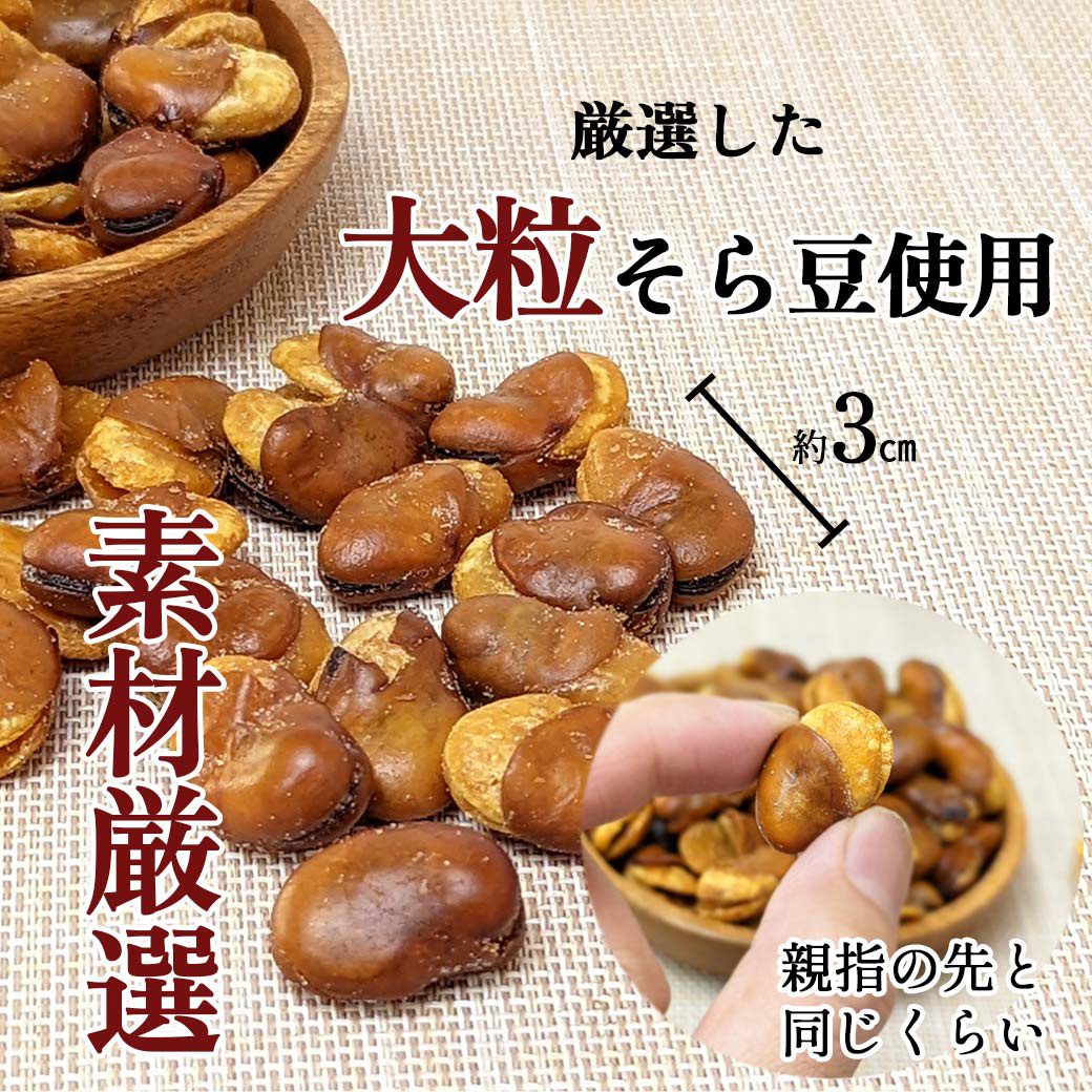 大粒花豆使用