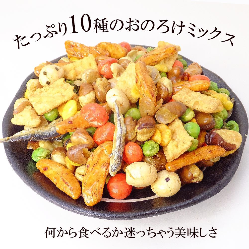 10種の贅沢ブレンド