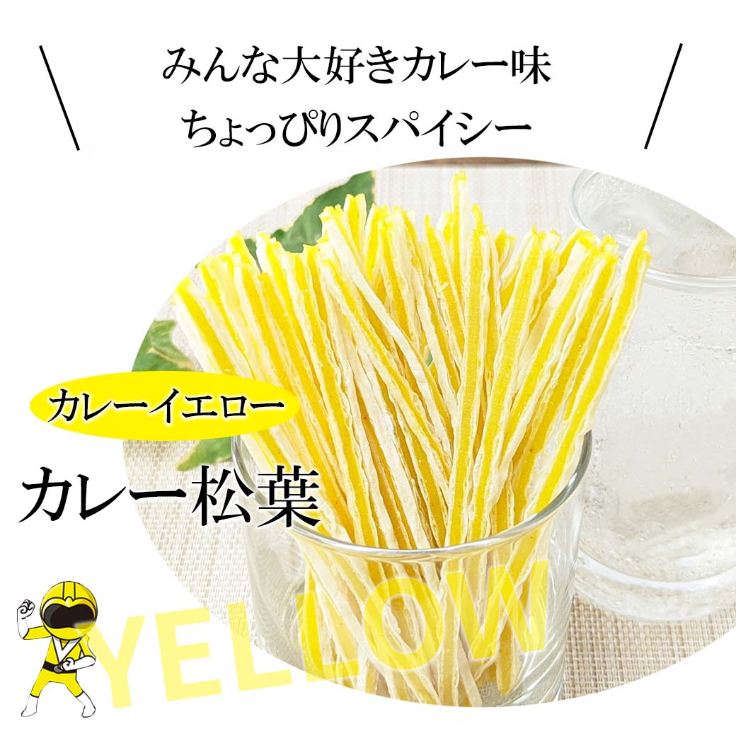 カレーレンジャー