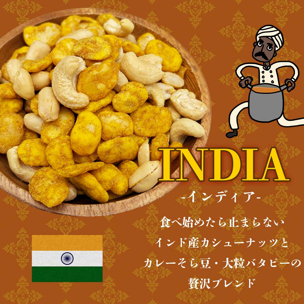 インド人もびっくり
