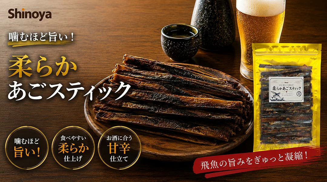アゴスティック