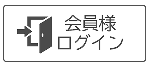 ログイン